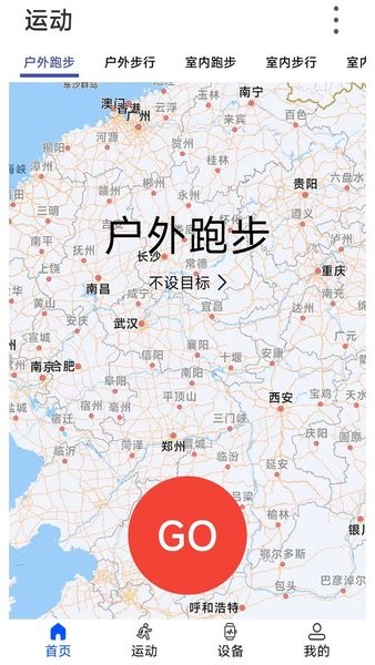 wearinos智能手表APP
