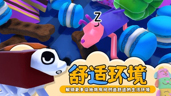 养狗模拟器游戏