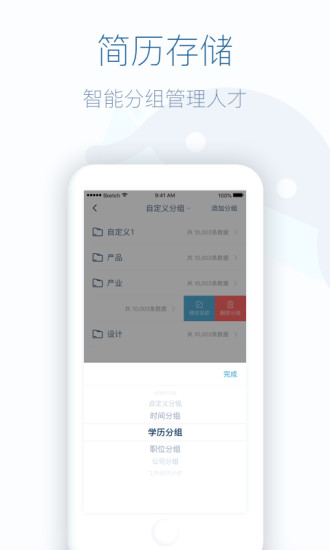 八爪盒子APP