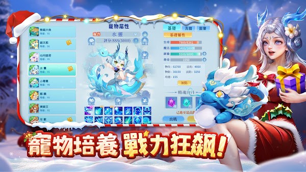 神宠奇缘游戏