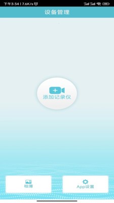 迪迪乐拍APP