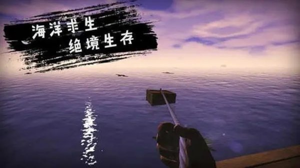 木筏人生游戏合集