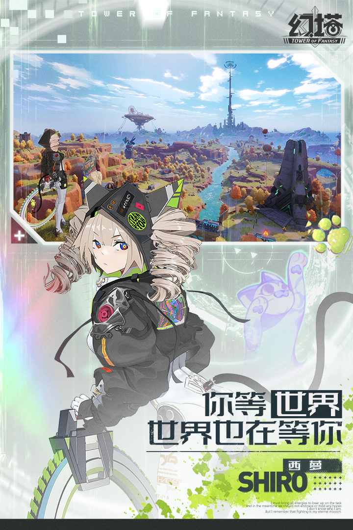 幻塔回溯服游戏