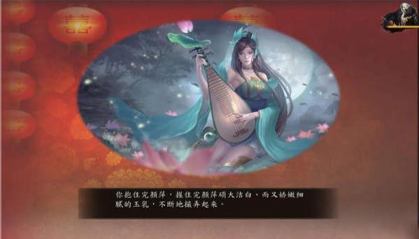 金庸群侠传5游戏