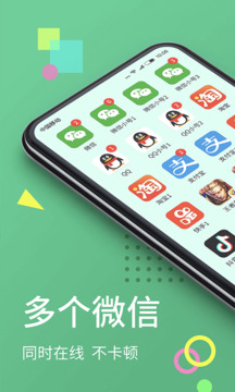 微分身王APP