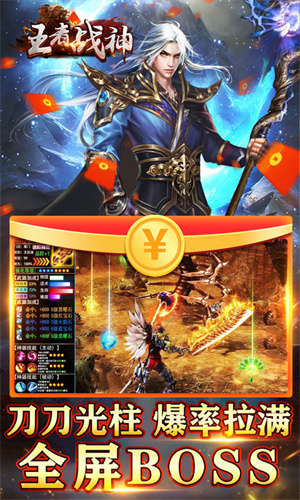 王者战神打金版游戏
