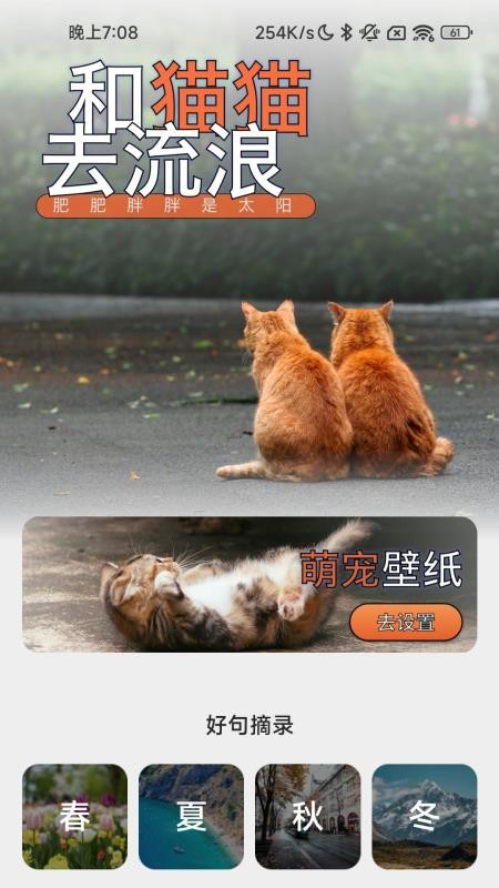 充电招福APP