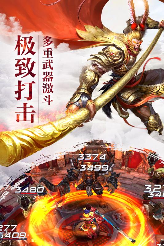 师傅别念经啦游戏