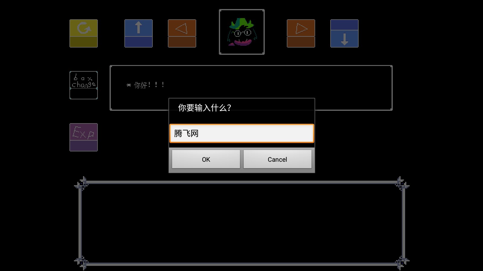 三角符文对话生成器APP