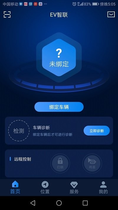 EV智联APP