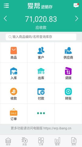 爱帮APP