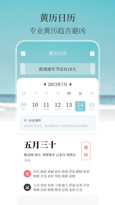 手机室内温度计实时APP