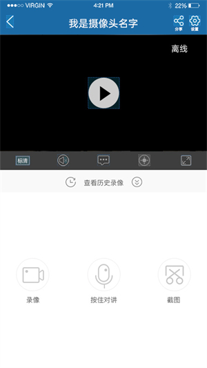 牛精灵摄像头APP