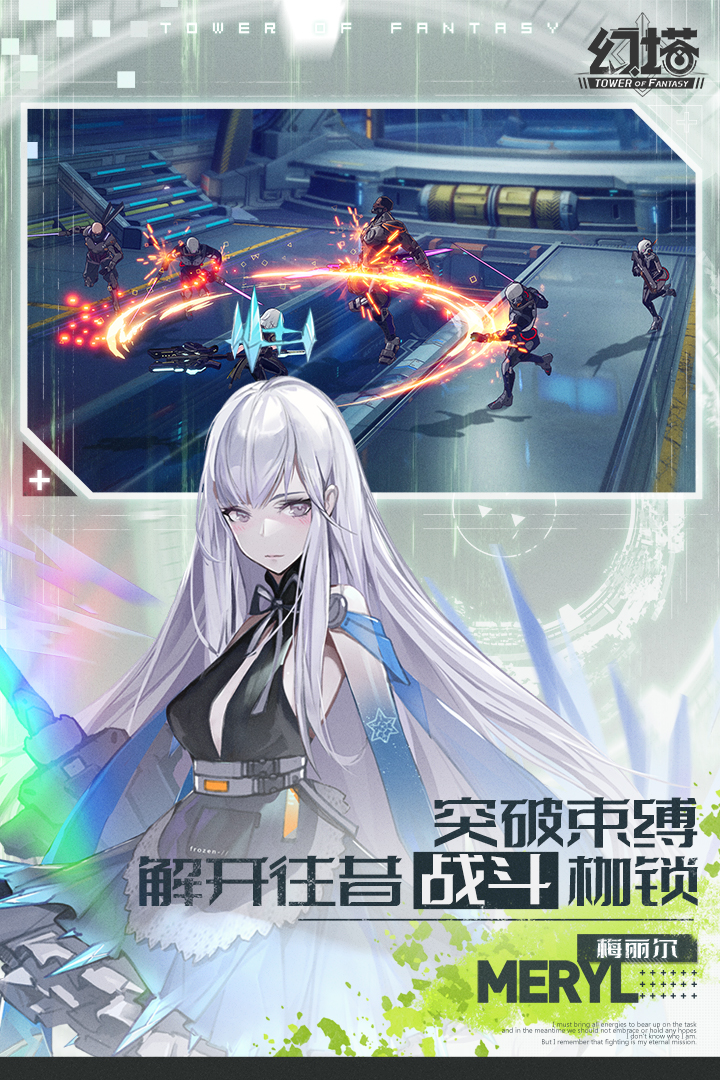 幻塔回溯服游戏