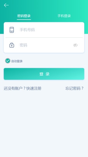 龙江电力客户端APP