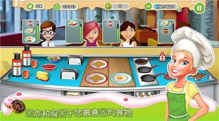 早餐餐厅游戏