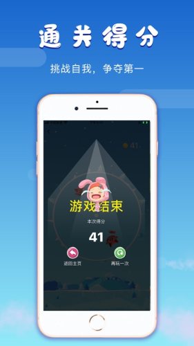 妙趣堂APP