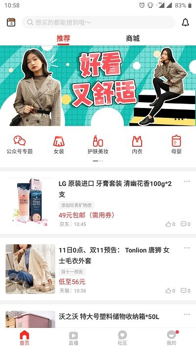 懒熊优惠APP