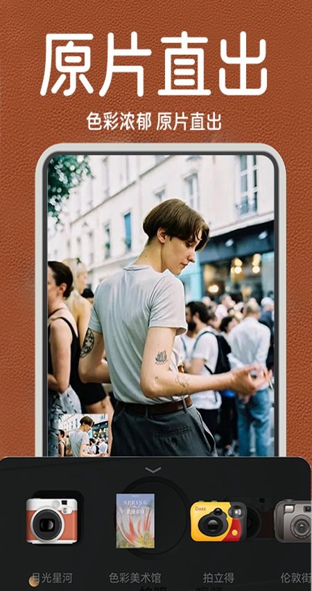 DZ复古胶片相机APP