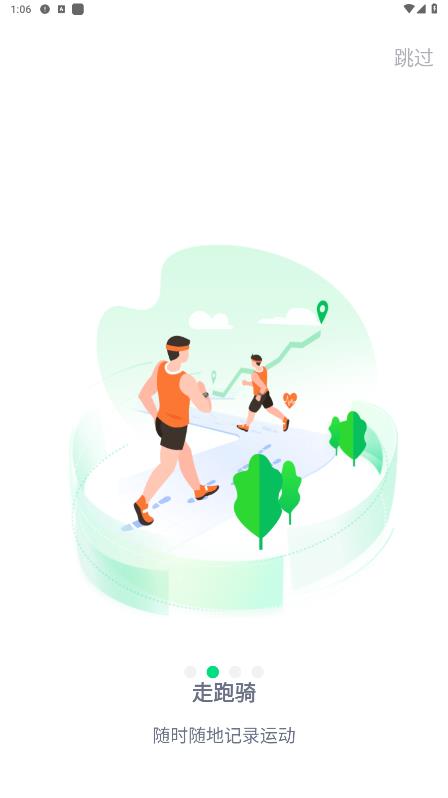 LefunHealth乐动健康生活APP