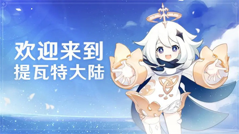 原神4.5版本原石獲取匯總