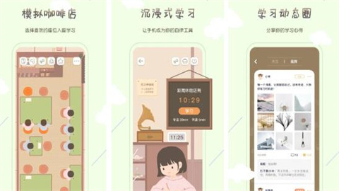 专注咖啡馆app版本大全