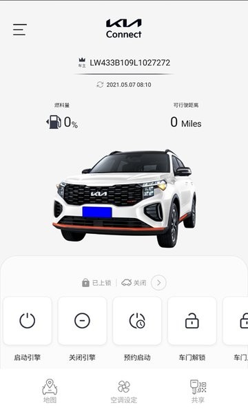起亚KiaAPP