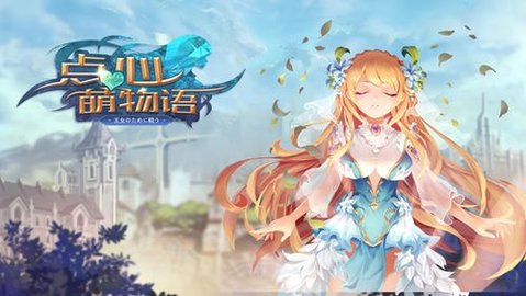 点心萌物语全版本合集