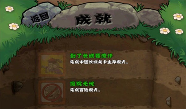 PvZGW游戏