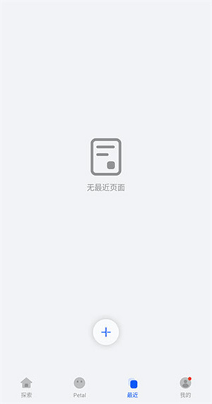 华为搜索APP