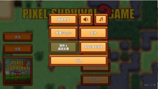 PixelSurvival3游戏