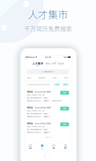 八爪盒子APP