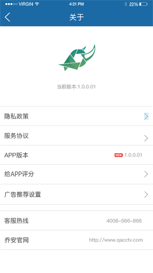 牛精灵摄像头APP
