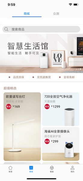 华为智能家具APP