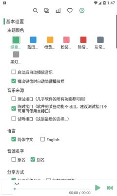 lxmiusc官方APP