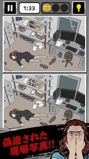間違い探し游戏
