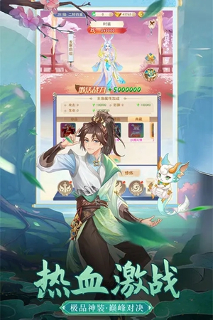 凡人飞剑游戏