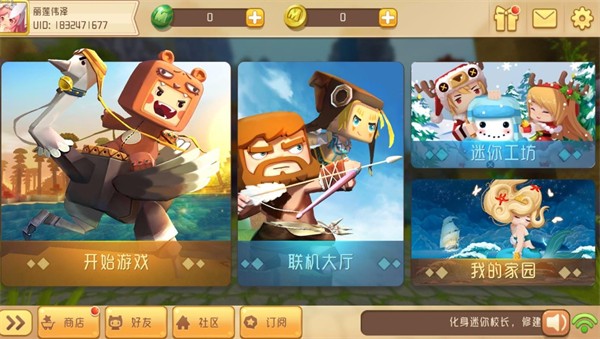 迷你世界科技模组测试版游戏