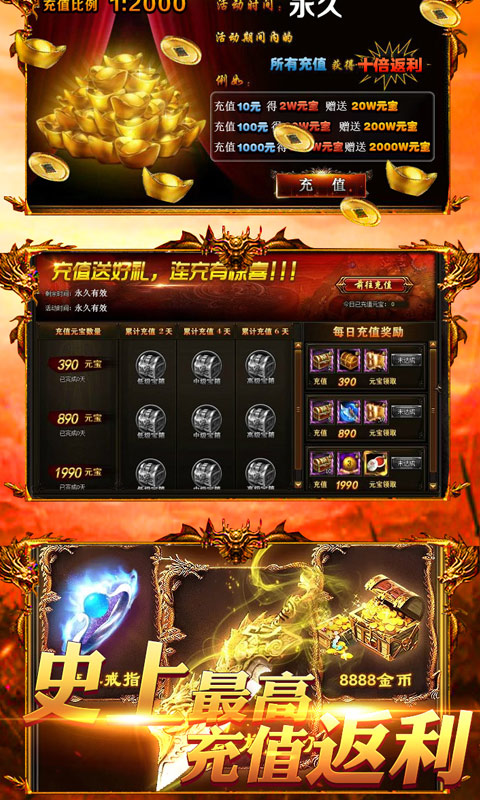 战神世界超变游戏