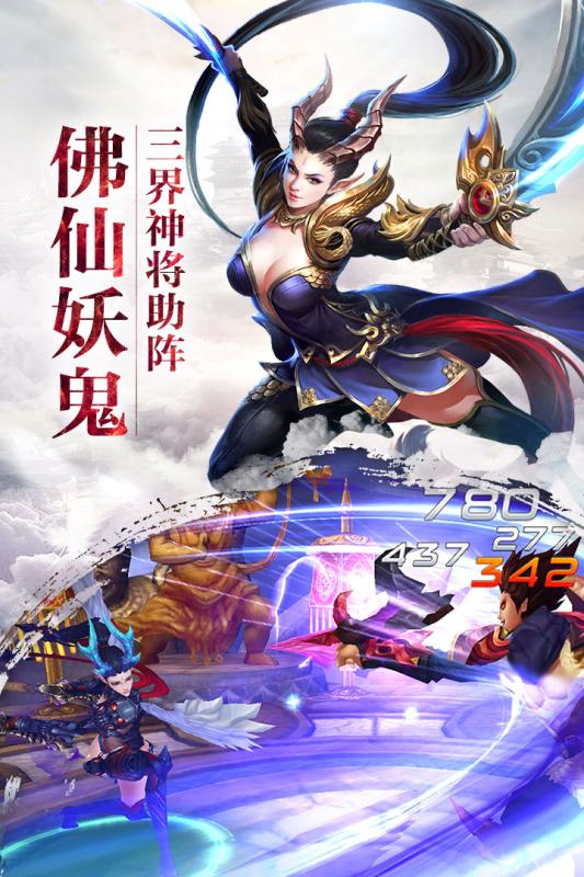 师傅别念经啦游戏