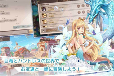 龙与少女的交响曲台服游戏