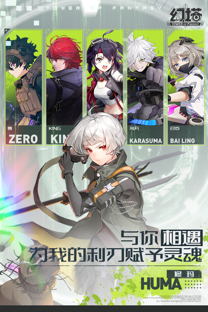 幻塔回溯服游戏