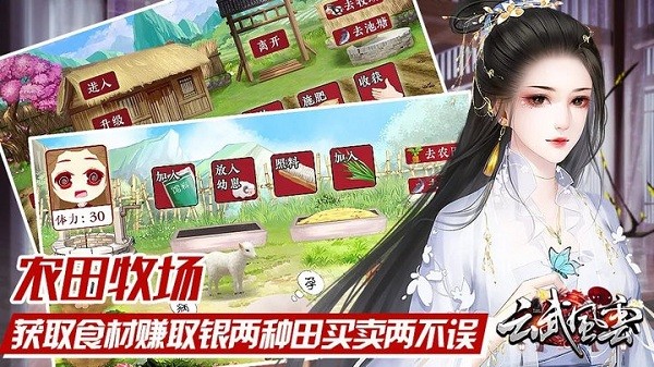 云武风云游戏