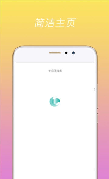巨浪搜索APP