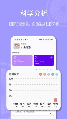 畅联运动APP
