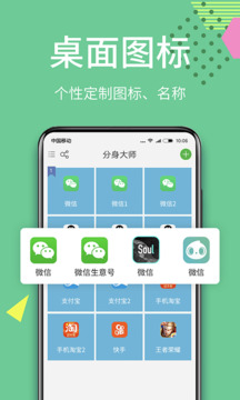 微分身王APP