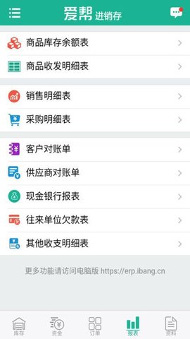 爱帮APP