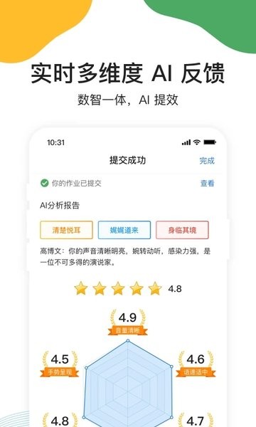 UMU互动平台APP