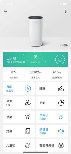华为智能家具APP