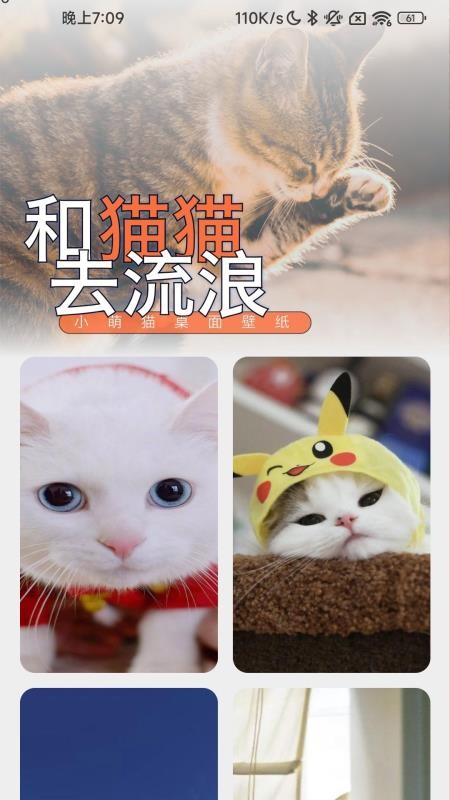充电招福APP